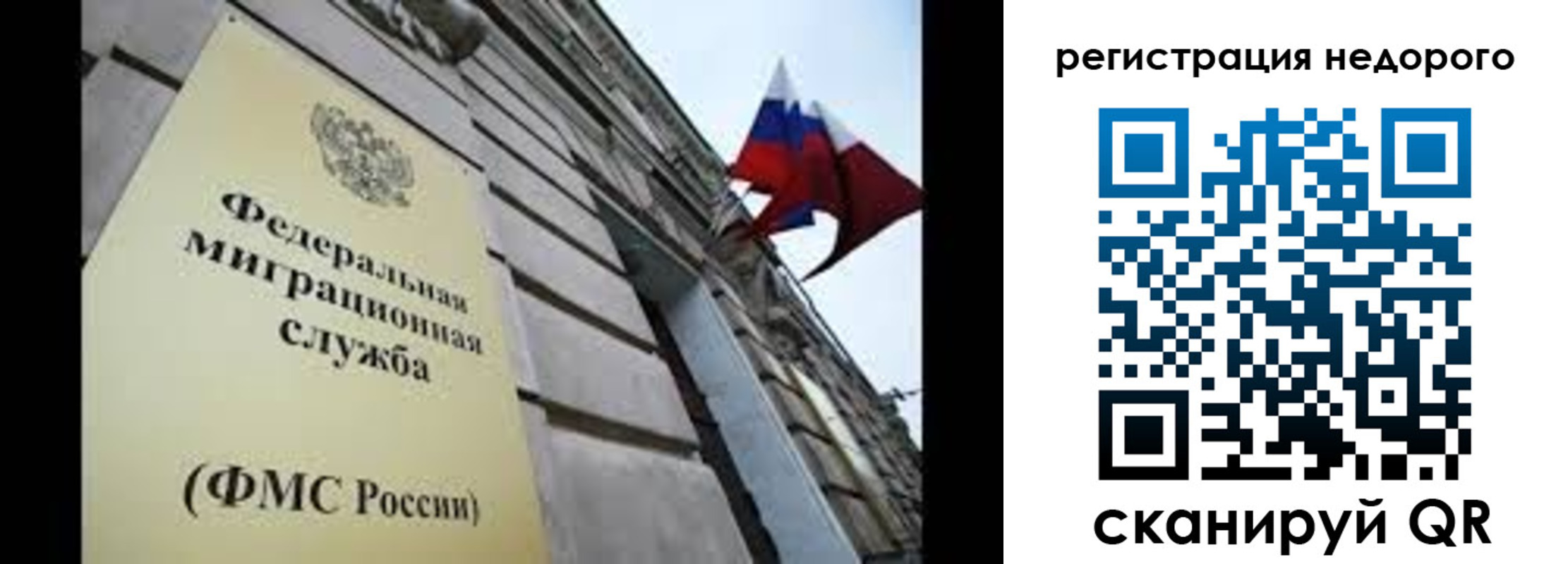 прописка поиск в Анадыре