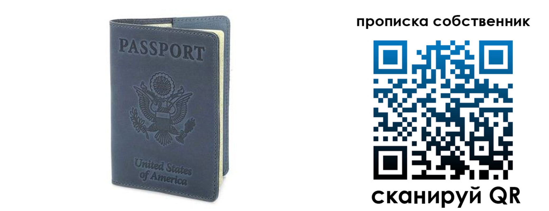 прописка ребенка в Анадыре