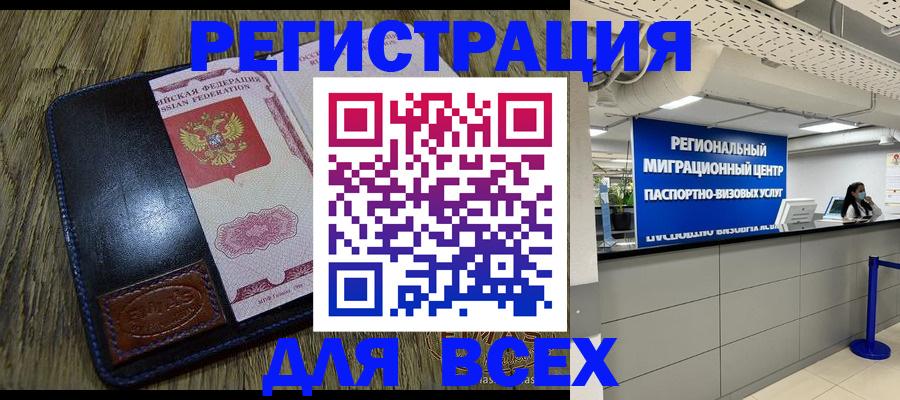 временная регистрация госуслуги в Анадыре