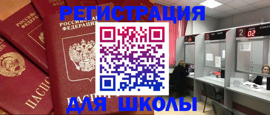 временная регистрация собственник в Анадыре