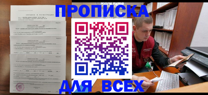 регистрация для школы в Анадыре